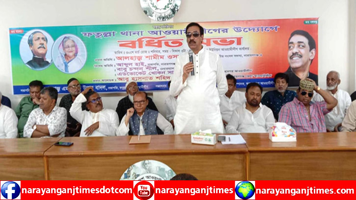 সদর উপজেলা পরিষদ নির্বাচনের প্রার্থীতা নিয়ে শামীম ওসমানের ক্ষোভ সদর উপজেলা পরিষদ নির্বাচনের প্রার্থীতা নিয়ে শামীম ওসমানের ক্ষোভ
