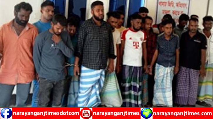 আড়াইহাজারে বিভিন্ন অভিযোগে গ্রেপ্তার ১৮ আড়াইহাজারে বিভিন্ন অভিযোগে গ্রেপ্তার ১৮