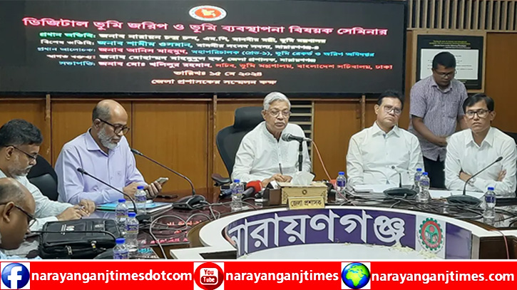 ডিজিটাল ভূমি জরিপের ক্ষেত্রে কেউ অধিকার বঞ্চিত হলে আমরা দেখব : ভূমিমন্ত্রী ডিজিটাল ভূমি জরিপের ক্ষেত্রে কেউ অধিকার বঞ্চিত হলে আমরা দেখব : ভূমিমন্ত্রী