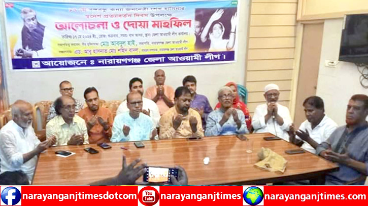 শেখ হাসিনার স্বদেশ প্রত্যাবর্তন দিবসে জেলা আওয়ামী লীগের আলোচনা সভা শেখ হাসিনার স্বদেশ প্রত্যাবর্তন দিবসে জেলা আওয়ামী লীগের আলোচনা সভা