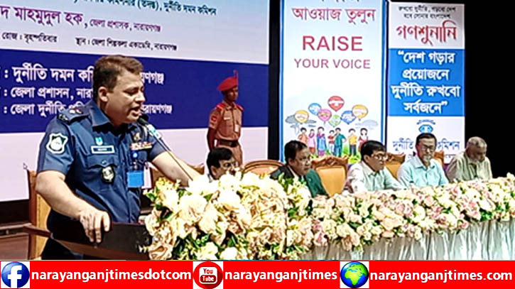 আমাদের লক্ষ্য সমাজ থেকে দুর্নীতি উচ্ছেদ করা : পুলিশ সুপার আমাদের লক্ষ্য সমাজ থেকে দুর্নীতি উচ্ছেদ করা : পুলিশ সুপার