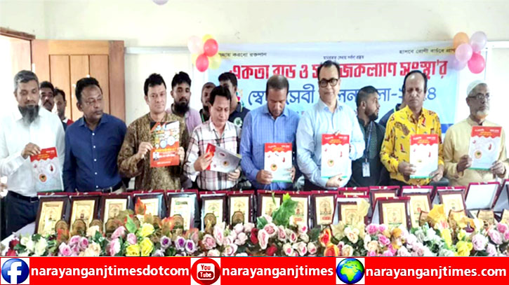 রূপগঞ্জে স্বেচ্ছাসেবীদের মিলন মেলা রূপগঞ্জে স্বেচ্ছাসেবীদের মিলন মেলা