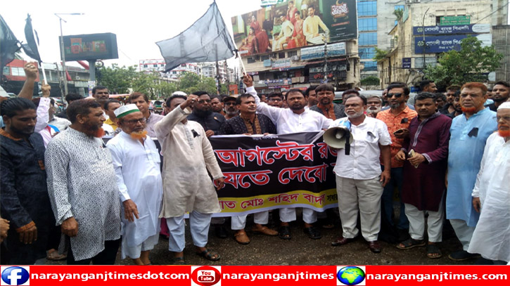 জাতীয় শোক দিবস উপলক্ষে জেলা আওয়ামী লীগের শোক র্যালি জাতীয় শোক দিবস উপলক্ষে জেলা আওয়ামী লীগের শোক র্যালি