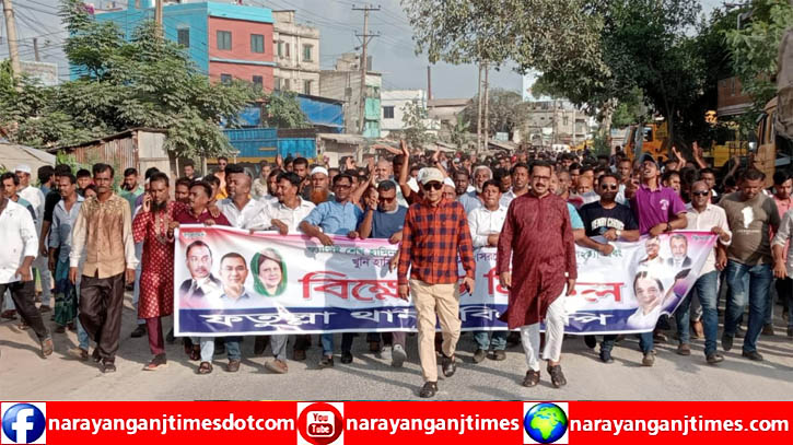 শেখ হাসিনার ফাঁসির দাবিতে ফতুল্লা বিএনপির বিক্ষোভ 