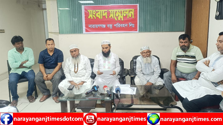 বন্ধু পরিবহন দখলের পায়তারার অভিযোগে সংবাদ সস্মেলন বন্ধু পরিবহন দখলের পায়তারার অভিযোগে সংবাদ সস্মেলন