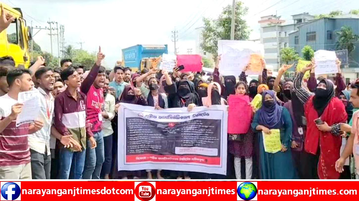 রূপগঞ্জে মহাসড়ক অবরোধ করে শ্রমিক বিক্ষোভ রূপগঞ্জে মহাসড়ক অবরোধ করে শ্রমিক বিক্ষোভ
