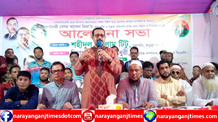 কুতুবপুর ইউনিয়ন ৯ নং ওয়ার্ড বিএনপির আলোচনা সভা অনুষ্ঠিত কুতুবপুর ইউনিয়ন ৯ নং ওয়ার্ড বিএনপির আলোচনা সভা অনুষ্ঠিত