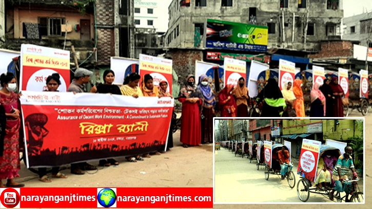 “ বিশ্ব শোভন কর্ম দিবস” উপলক্ষে শহরে রিক্সা র্যালি, শ্রমিক সমাবেশ “ বিশ্ব শোভন কর্ম দিবস” উপলক্ষে শহরে রিক্সা র্যালি, শ্রমিক সমাবেশ