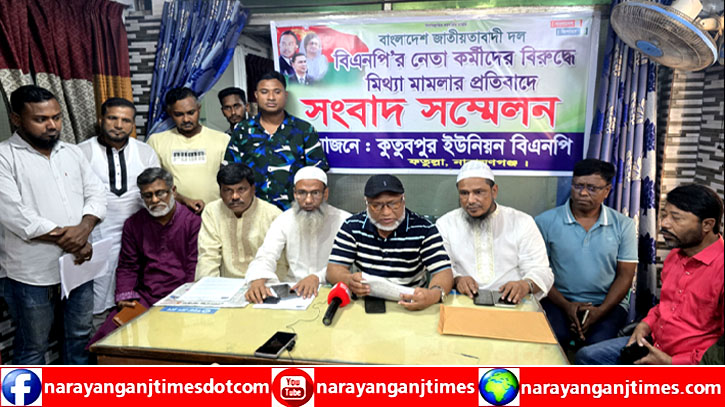 বৈষম্য বিরোধী আন্দোলনের মামলায় ফতুল্লা বিএনপির নেতাকর্মী আসামি, প্রত্যাহার দাবি বৈষম্য বিরোধী আন্দোলনের মামলায় ফতুল্লা বিএনপির নেতাকর্মী আসামি, প্রত্যাহার দাবি