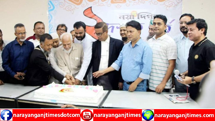 নারায়ণগঞ্জে বর্ণাঢ্য আয়োজনে নয়াদিগন্তের দুই দশক পূর্তি উদযাপন নারায়ণগঞ্জে বর্ণাঢ্য আয়োজনে নয়াদিগন্তের দুই দশক পূর্তি উদযাপন
