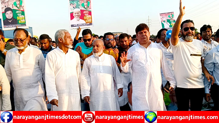 জাতীয় বিপ্লব ও সংহতি দিবসে সোনারগাঁয়ে র্যালি ও সভা জাতীয় বিপ্লব ও সংহতি দিবসে সোনারগাঁয়ে র্যালি ও সভা