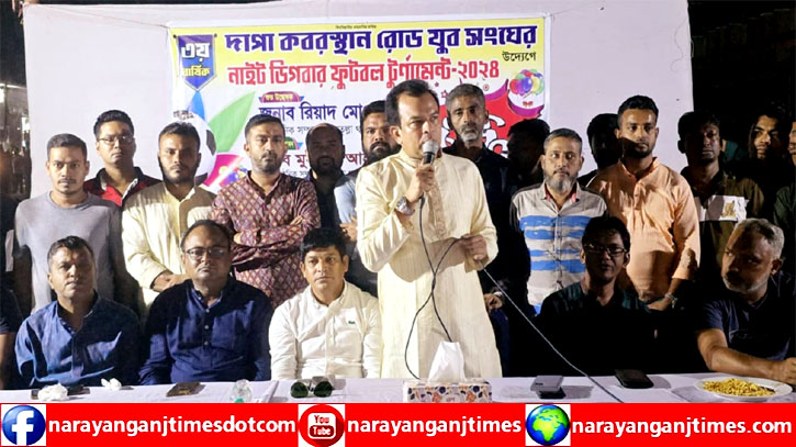খেলাধুলা মানুষকে অপরাধ থেকে বিরত রাখে : রিয়াদ চৌধুরী খেলাধুলা মানুষকে অপরাধ থেকে বিরত রাখে : রিয়াদ চৌধুরী