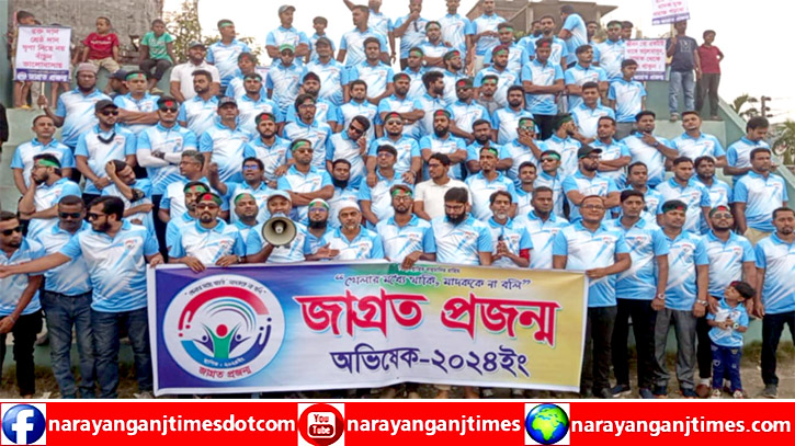 ফতুল্লায় মাদক, সন্ত্রাস, চাঁদাবাজ ও লুটপাটকারীদের বিরুদ্ধে প্রতিবাদ মিছিল ফতুল্লায় মাদক, সন্ত্রাস, চাঁদাবাজ ও লুটপাটকারীদের বিরুদ্ধে প্রতিবাদ মিছিল