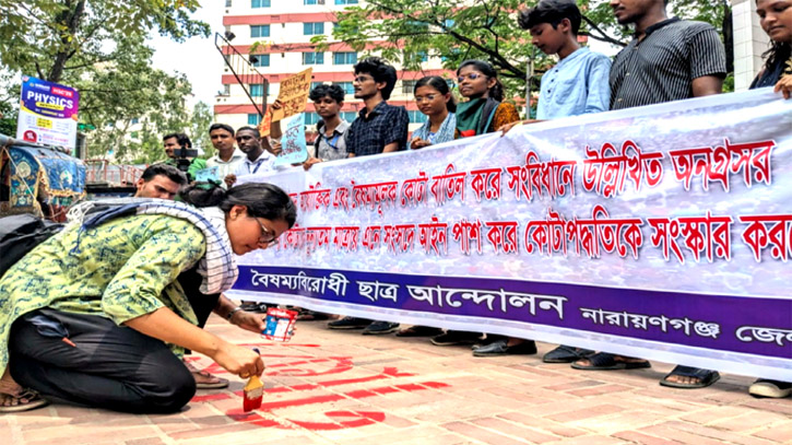 নারায়ণগঞ্জের জুলাই আন্দোলনের সূচনার দিন ছিলো ১৪ জুলাই নারায়ণগঞ্জের জুলাই আন্দোলনের সূচনার দিন ছিলো ১৪ জুলাই