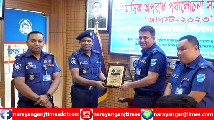 নারায়ণগঞ্জ জেলার শ্রেণ্ঠ ওসি নির্বাচিত হলেন গোলাম মোস্তফা নারায়ণগঞ্জ জেলার শ্রেণ্ঠ ওসি নির্বাচিত হলেন গোলাম মোস্তফা