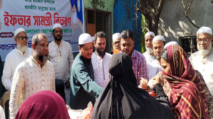 বাংলাদেশ শ্রমিক কল্যাণ ফেডারেশন নারায়ণগঞ্জ’র উদ্যােগে ইফতার সামগ্রী বিতরণ বাংলাদেশ শ্রমিক কল্যাণ ফেডারেশন নারায়ণগঞ্জ’র উদ্যােগে ইফতার সামগ্রী বিতরণ