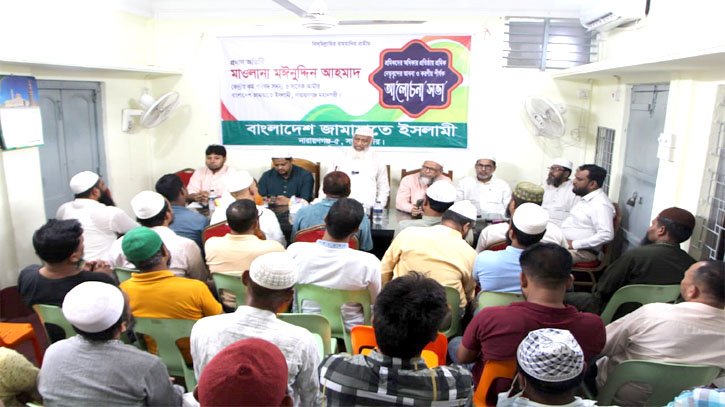শ্রমিক নেতৃবৃন্দের সাথে মহানগরী জামায়াতের আলোচনা সভা শ্রমিক নেতৃবৃন্দের সাথে মহানগরী জামায়াতের আলোচনা সভা
