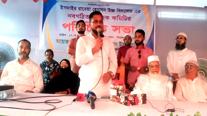 ইসদাইর রাবেয়া হোসেন উচ্চ বিদ্যালয়ের এডহক কমিটির পরিচিতি সভা ইসদাইর রাবেয়া হোসেন উচ্চ বিদ্যালয়ের এডহক কমিটির পরিচিতি সভা