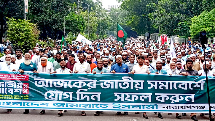 জাতীয় সমাবেশে নারায়ণগঞ্জ মহানগরী জামায়াতের লক্ষাধিক নেতাকর্মীর যোগদান