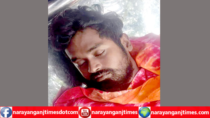 বন্দরে বিদুৎস্পৃষ্টে রাজমিস্ত্রী জুম্মানের করুণ মৃত্যু বন্দরে বিদুৎস্পৃষ্টে রাজমিস্ত্রী জুম্মানের করুণ মৃত্যু