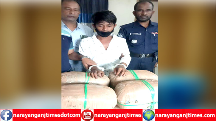 আড়াইহাজারে শীর্ষ মাদক বিক্রেতা গাঁজাসহ গ্রেপ্তার, প্রাইভেটকার জব্দ