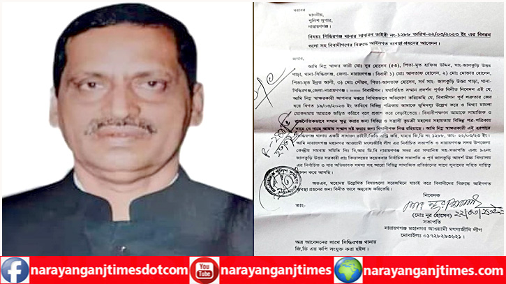 পুলিশ সুপার বরাবর নুর হোসেনের অভিযোগ পুলিশ সুপার বরাবর নুর হোসেনের অভিযোগ