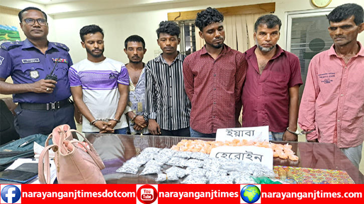 সিদ্ধিরগঞ্জে বিপুল পরিমান মাদক উদ্ধারসহ ৬ মাদক ব্যবসায়ী গ্রেপ্তার সিদ্ধিরগঞ্জে বিপুল পরিমান মাদক উদ্ধারসহ ৬ মাদক ব্যবসায়ী গ্রেপ্তার