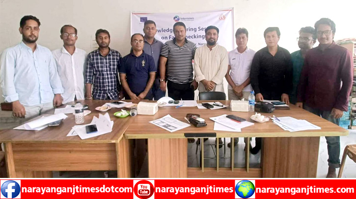 নারায়ণগঞ্জে নলেজ শেয়ারিং সেশন অনুষ্ঠিত নারায়ণগঞ্জে নলেজ শেয়ারিং সেশন অনুষ্ঠিত