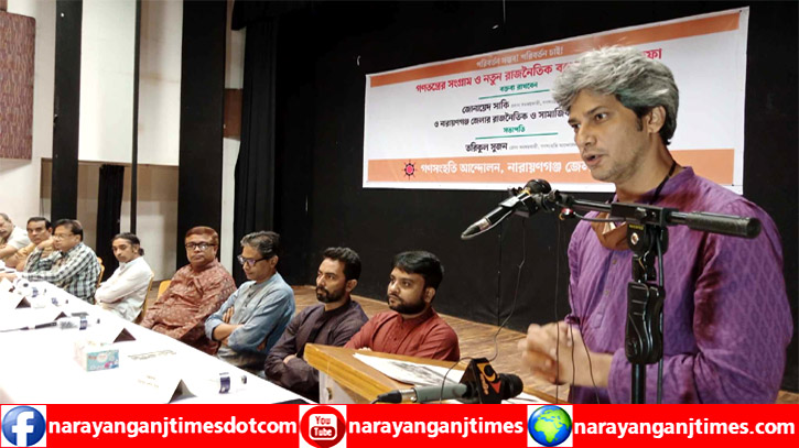 আওয়ামী লীগ এবার দিনে ভোট ডাকাতির আয়োজন করেছে : জোনায়েদ সাকি আওয়ামী লীগ এবার দিনে ভোট ডাকাতির আয়োজন করেছে : জোনায়েদ সাকি