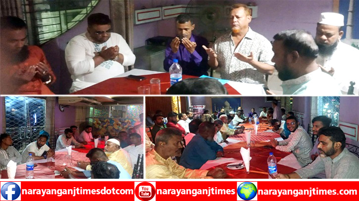 সিদ্ধিরগঞ্জে প্রয়াত আ’লীগ নেতা আনিসুর রহমানের স্মরণে আলোচনা ও দোয় সিদ্ধিরগঞ্জে প্রয়াত আ’লীগ নেতা আনিসুর রহমানের স্মরণে আলোচনা ও দোয়
