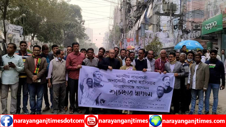 প্রধানমন্ত্রীর জনসভায় না’গঞ্জ ঐক্য পরিষদের নেতৃবৃন্দের যোগদান প্রধানমন্ত্রীর জনসভায় না’গঞ্জ ঐক্য পরিষদের নেতৃবৃন্দের যোগদান