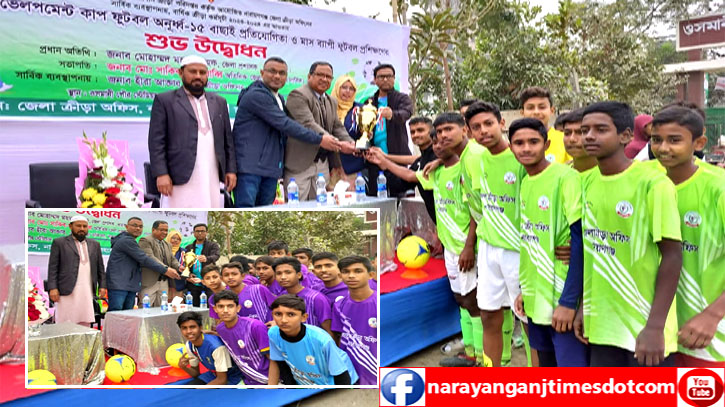 শেখ রাসেল ডেভেলপমেন্ট কাপ ফুটবল বাছাই প্রতিযোগিতার ফাইনাল খেলা অনুষ্ঠিত শেখ রাসেল ডেভেলপমেন্ট কাপ ফুটবল বাছাই প্রতিযোগিতার ফাইনাল খেলা অনুষ্ঠিত