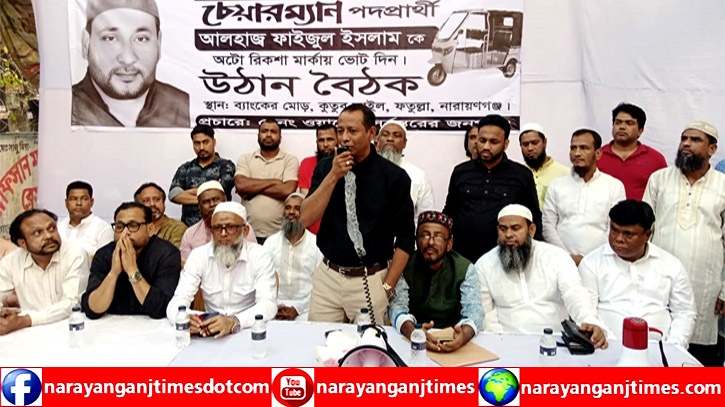 ফাইজুল নির্বাচিত হলে ৮ জন চেয়ারম্যান নির্বাচিত হবে : শাহ নিজাম ফাইজুল নির্বাচিত হলে ৮ জন চেয়ারম্যান নির্বাচিত হবে : শাহ নিজাম