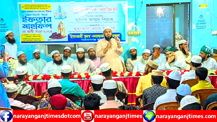 ইসলামী ছাত্র আন্দোলন বাংলাদেশ নারায়ণগঞ্জ মহানগরের ইফতার মাহফিল ও কর্মী সভা ইসলামী ছাত্র আন্দোলন বাংলাদেশ নারায়ণগঞ্জ মহানগরের ইফতার মাহফিল ও কর্মী সভা