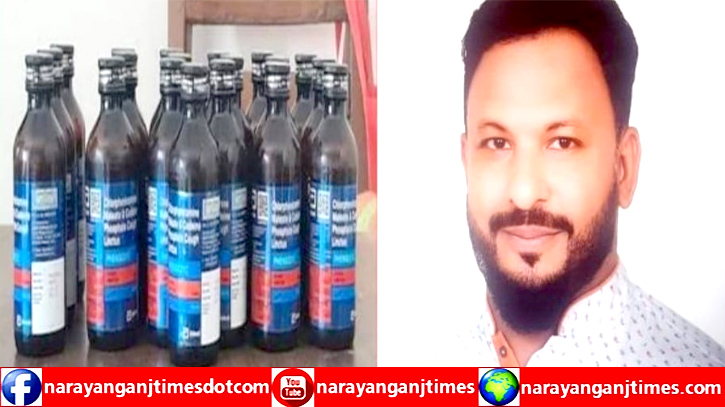 ফেনসিডিলসহ মদনপুর ইউপি সদস্য সাকিল পারভেজ রনি গ্রেপ্তার ফেনসিডিলসহ মদনপুর ইউপি সদস্য সাকিল পারভেজ রনি গ্রেপ্তার