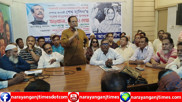 শেখ হাসিনার স্বদেশ প্রত্যাবর্তন দিবসে মহানগর আওয়ামী লীগের আলোচনা সভা শেখ হাসিনার স্বদেশ প্রত্যাবর্তন দিবসে মহানগর আওয়ামী লীগের আলোচনা সভা