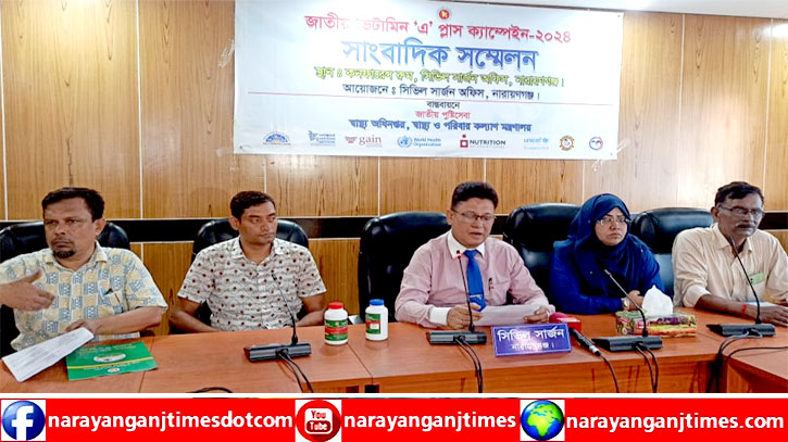 নারায়ণগঞ্জে ৫টি উপজেলায় ৩ লাখ ৩১ হাজার ৪৭৯ শিশু পাবে ভিটামিন এ ক্যাপসুল নারায়ণগঞ্জে ৫টি উপজেলায় ৩ লাখ ৩১ হাজার ৪৭৯ শিশু পাবে ভিটামিন এ ক্যাপসুল