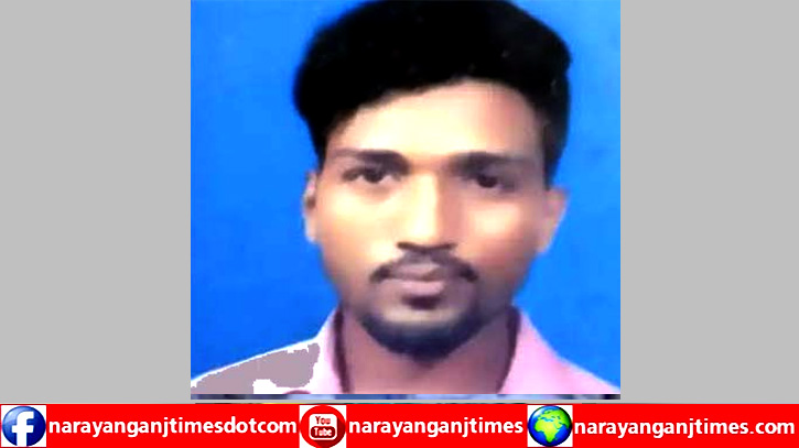 আড়াইহাজারে শ্বশুরবাড়ি থেকে জামাতার মরদেহ উদ্ধার, স্বজনদের দাবি হত্যা আড়াইহাজারে শ্বশুরবাড়ি থেকে জামাতার মরদেহ উদ্ধার, স্বজনদের দাবি হত্যা