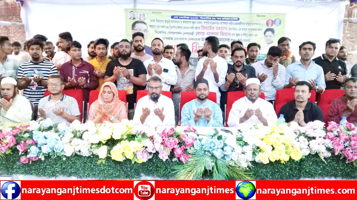 বিএনপির ৪৬তম প্রতিষ্ঠা বার্ষিকী উপলক্ষে ফতুল্লা থানা যুবদল ও ছাত্রদলের দোয়া বিএনপির ৪৬তম প্রতিষ্ঠা বার্ষিকী উপলক্ষে ফতুল্লা থানা যুবদল ও ছাত্রদলের দোয়া