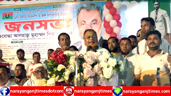 মানুষের ভালোবাসা অর্জন করতে পারলেই বিএনপি নেতা হবেন : গিয়াসউদ্দিন মানুষের ভালোবাসা অর্জন করতে পারলেই বিএনপি নেতা হবেন : গিয়াসউদ্দিন