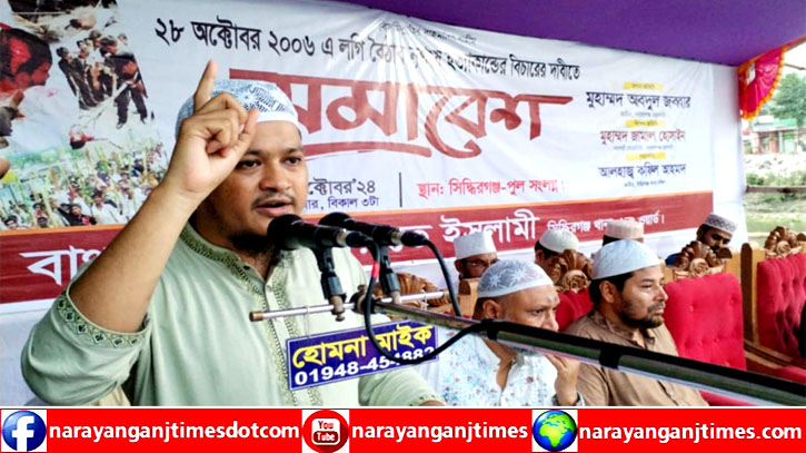 মানুষ হত্যার নির্দেশদাতা ও খুনীদের দ্রুত বিচার করতে হবে : মাওলানা মুহা. আঃ জব্বার মানুষ হত্যার নির্দেশদাতা ও খুনীদের দ্রুত বিচার করতে হবে : মাওলানা মুহা. আঃ জব্বার