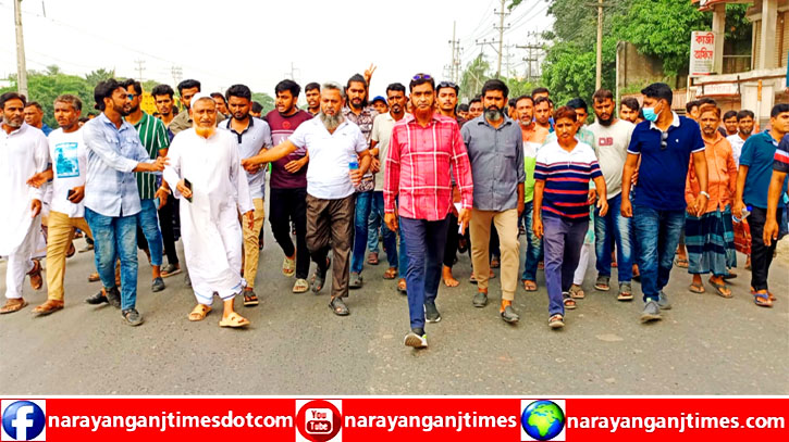 বিএনপিতে আওয়ামী লীগের অনুপ্রবেশ ঠেকাতে রূপগঞ্জে বিক্ষোভ মিছিল বিএনপিতে আওয়ামী লীগের অনুপ্রবেশ ঠেকাতে রূপগঞ্জে বিক্ষোভ মিছিল