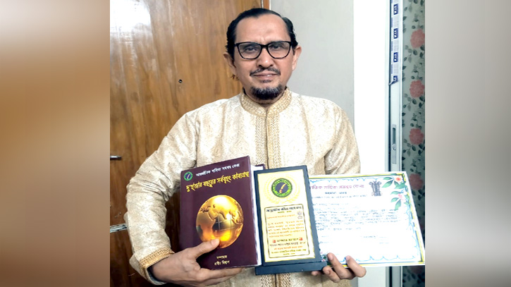।। বাংলাদেশি কবির বিরল সম্মাননা ।। ।। বাংলাদেশি কবির বিরল সম্মাননা ।।