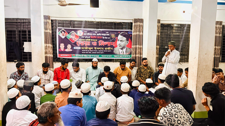 জিয়াউর রহমানের ৪৪তম শাহাদাত বার্ষিকীতে সিদ্ধিরগঞ্জে ছাত্রদলের দোয়া ও মিলাদ জিয়াউর রহমানের ৪৪তম শাহাদাত বার্ষিকীতে সিদ্ধিরগঞ্জে ছাত্রদলের দোয়া ও মিলাদ