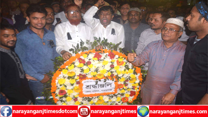 ভাষা শহীদদের প্রতি না`গঞ্জ জেলা পরিষদের শ্রদ্ধা