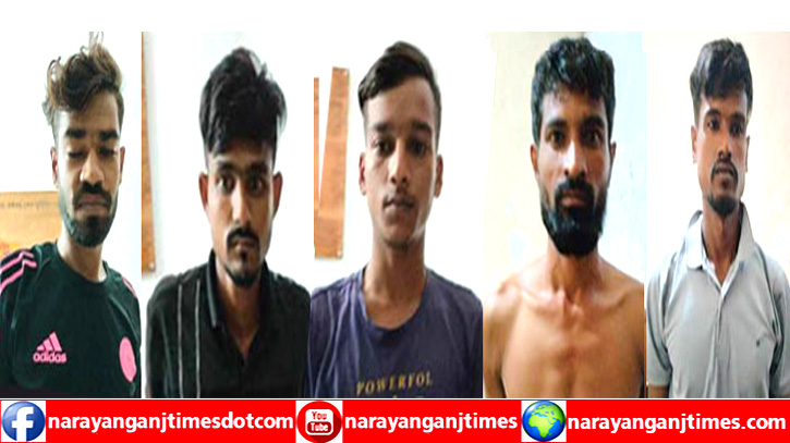 আড়াইহাজার আন্তঃজেলা ডাকাতদলের ৫ সদস্য গ্রেপ্তার আড়াইহাজার আন্তঃজেলা ডাকাতদলের ৫ সদস্য গ্রেপ্তার