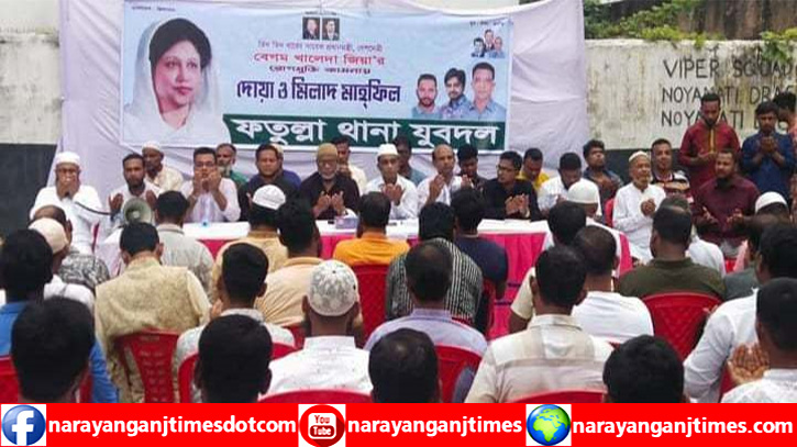 খালেদা জিয়ার রোগমুক্তি কামনায় ফতুল্লা থানা যুবদলের দোয়া খালেদা জিয়ার রোগমুক্তি কামনায় ফতুল্লা থানা যুবদলের দোয়া