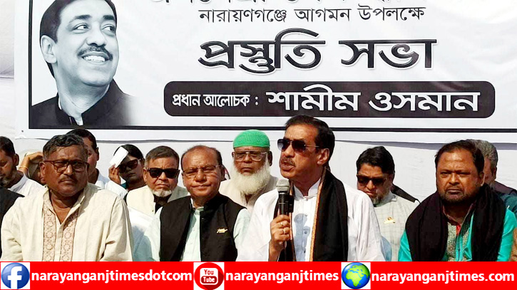 শেখ হাসিনা মনে করেছেন নারায়ণগঞ্জই তার উত্তম জায়গা : শামীম ওসমান শেখ হাসিনা মনে করেছেন নারায়ণগঞ্জই তার উত্তম জায়গা : শামীম ওসমান