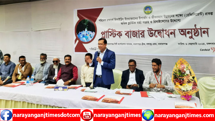 প্লাস্টিক বর্জ্য কিনবে নাসিক,  চালু হয়েছে প্লাস্টিক বাজার