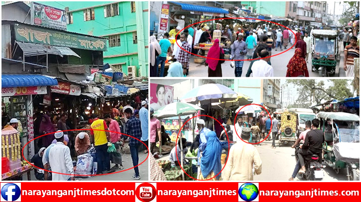 সিদ্ধিরগঞ্জ পুলে খাজা মার্কেটে চড়া দামে বিক্রি হচ্ছে নিত্য প্রয়োজনীয় পণ্য সিদ্ধিরগঞ্জ পুলে খাজা মার্কেটে চড়া দামে বিক্রি হচ্ছে নিত্য প্রয়োজনীয় পণ্য